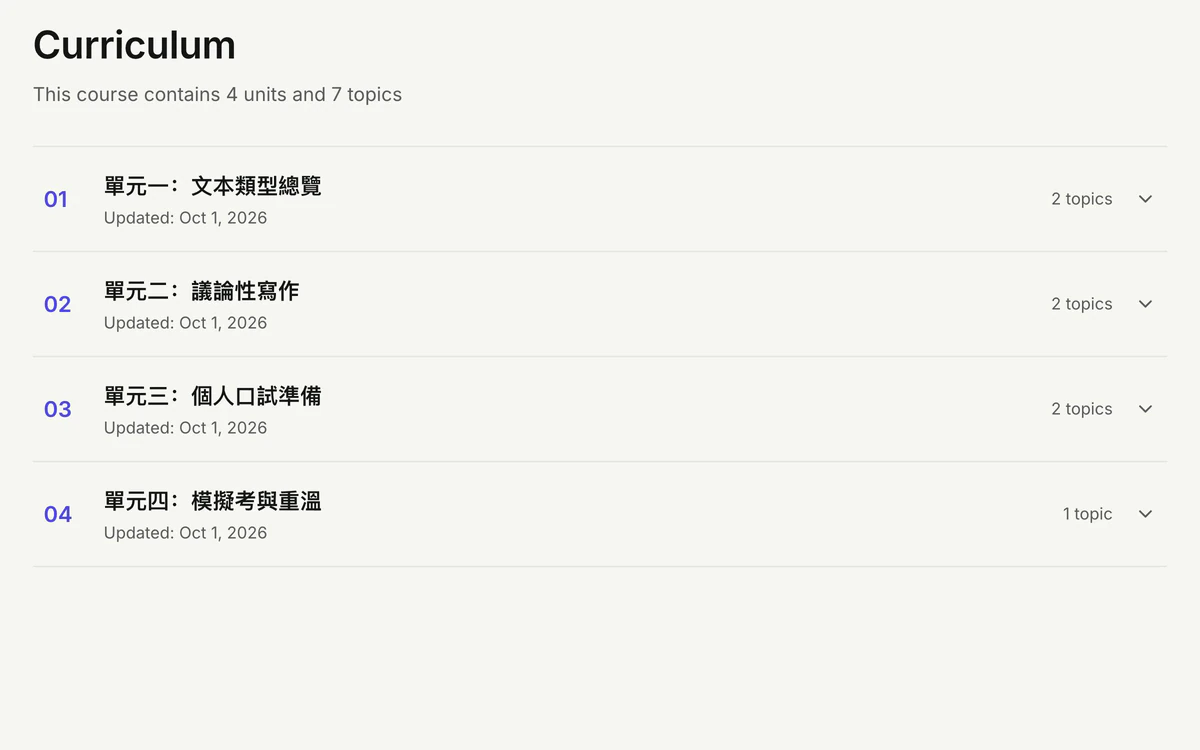 An IB Chinese course in SquirrelStacks, organised into units and topics