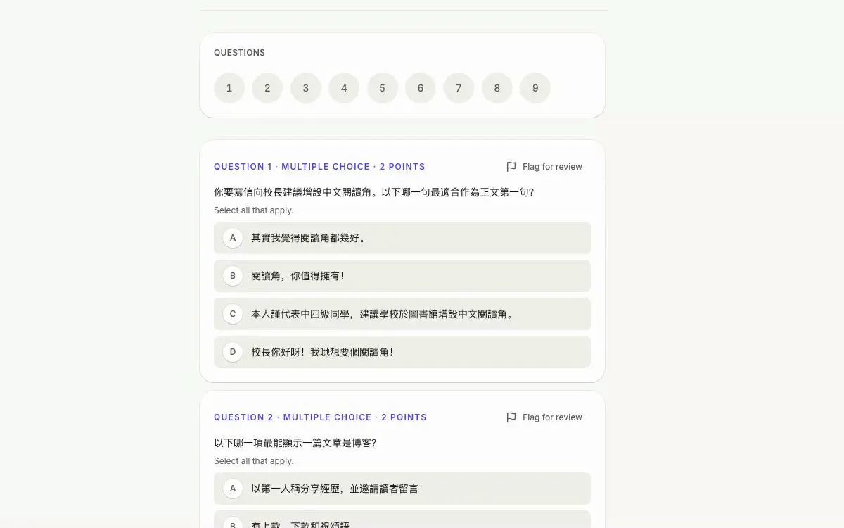 正在进行的 IB 形式限时模拟考试