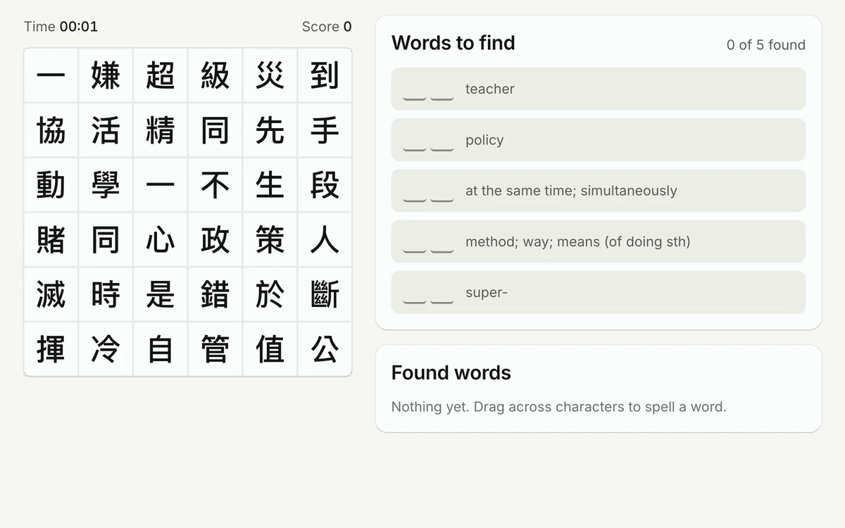 The Chinese Word Hunt word-search game