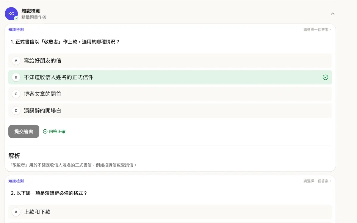 知臻上附有解析的題目練習