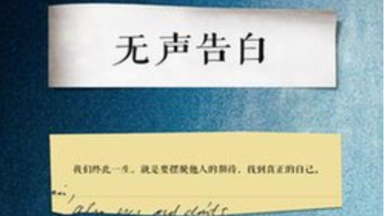 伍綺詩《無聲告白》 thumbnail